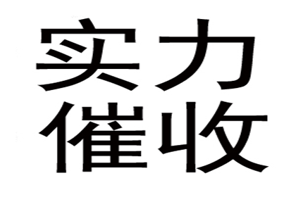 债务逾期，如何应对老赖？